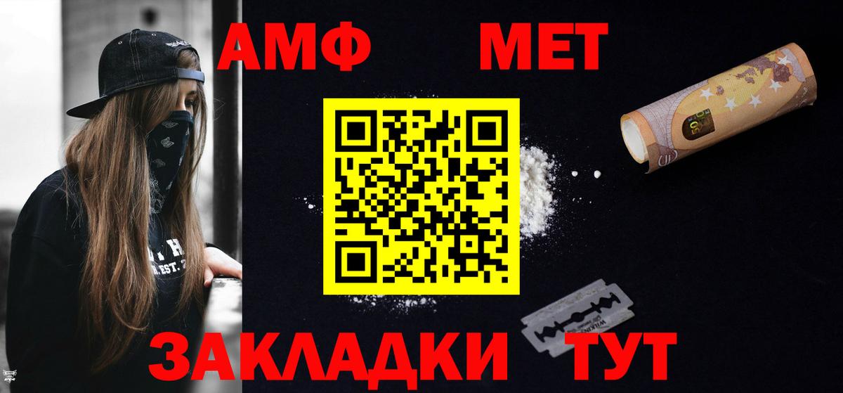 АМФЕТАМИН  Вход с VPN  Серов  Amphetamine Premium 