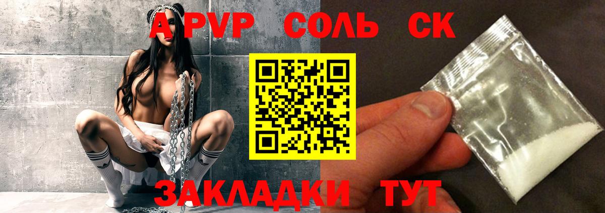 A PVP СК Серов