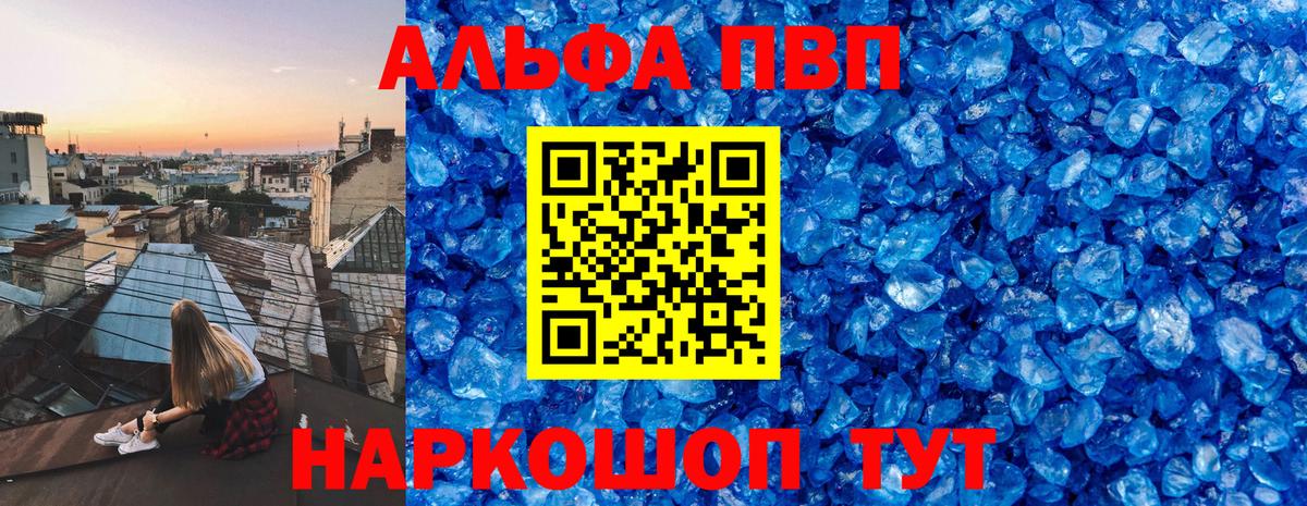 Серов  Альфа ПВП Crystall  Альфа ПВП  Alpha PVP кристаллы  закладка  Вход с VPN 