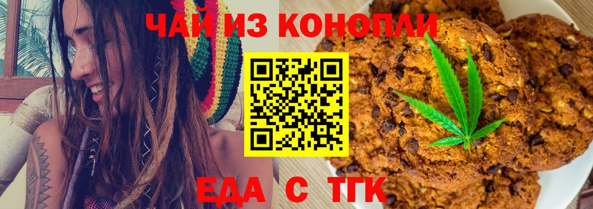 Серов  Canna-Cookies марихуана  Вход с VPN 