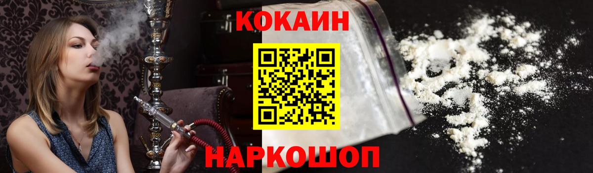 Кокаин 99% Серов