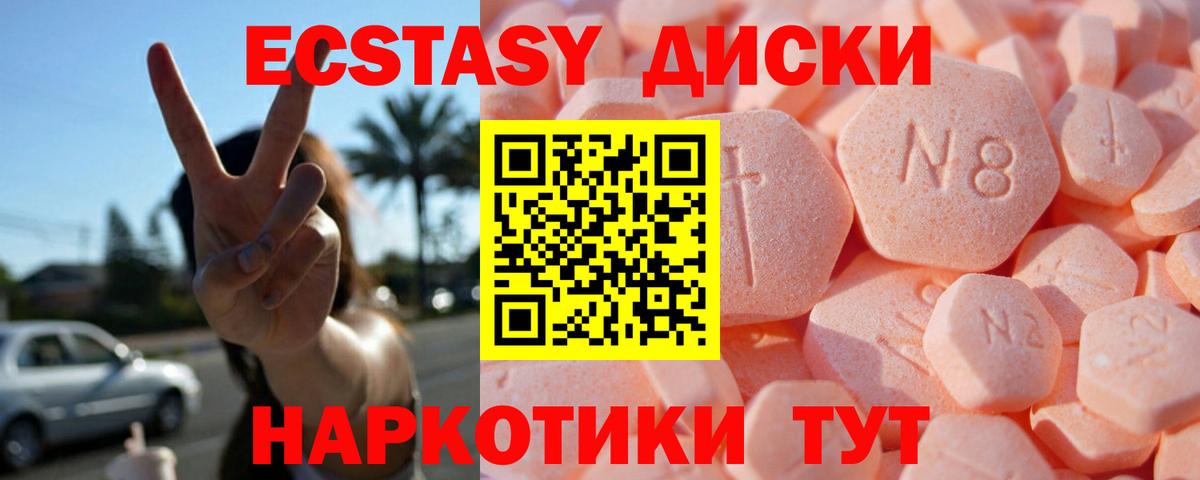 Экстази таблы  ЭКСТАЗИ  Серов  Вход с VPN 