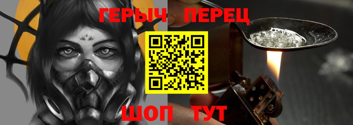 ГЕРОИН хмурый  Вход с VPN  Героин  Серов 