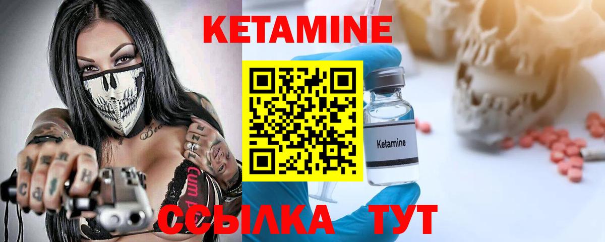КЕТАМИН VHQ Серов