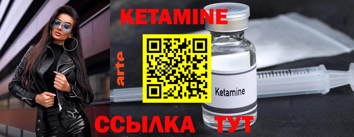 Кетамин VHQ  Вход с VPN  Серов  Кетамин ketamine 
