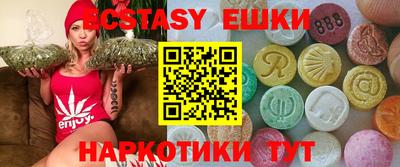 экстази Пушкино