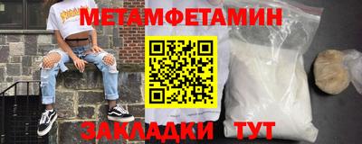 первитин Пыть-Ях