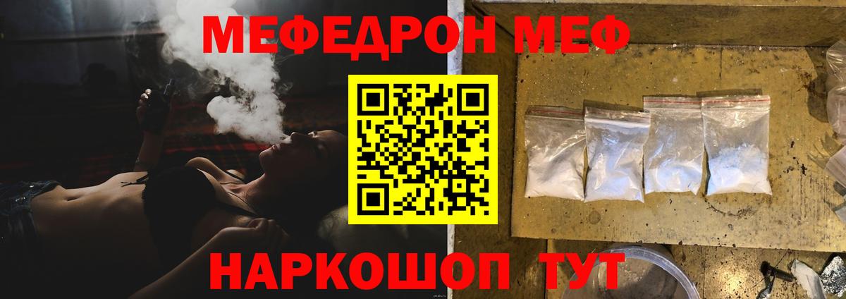 Меф  купить наркоту  Серов  Вход с VPN  Меф мука  МЕФ мука 