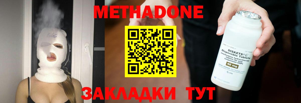 Серов  МЕГА онион  МЕТАДОН methadone  Вход с VPN  Метадон кристалл 