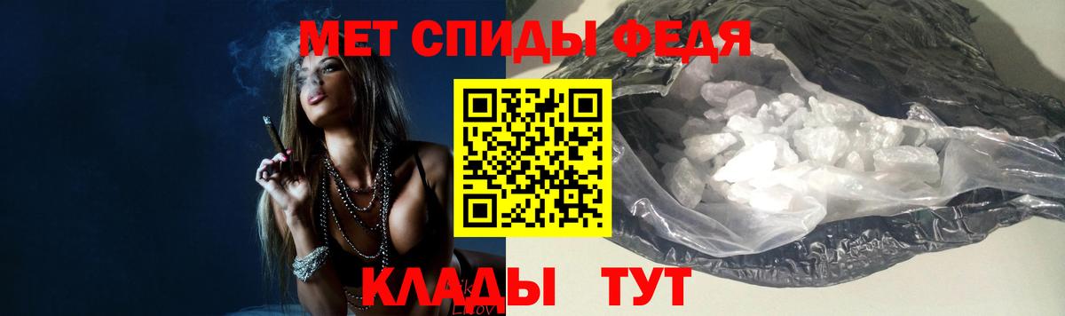 МЕТАМФЕТАМИН Декстрометамфетамин 99.9%  Вход с VPN  Серов 